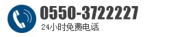 石河子五洲醫(yī)院電話(huà)號(hào)碼：0550-3722227